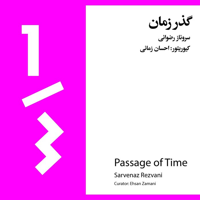 PASSAGE OF TIME