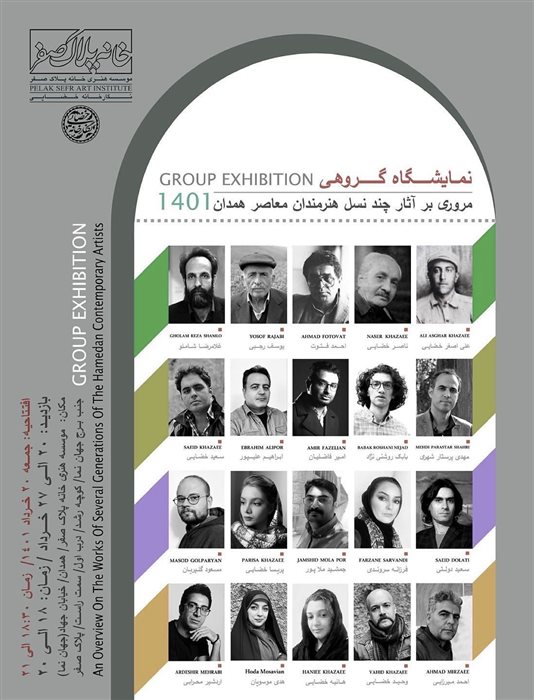 An overview on the works of several generations of the hamedan contemporary artists