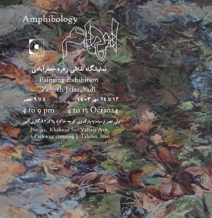 Amphibology