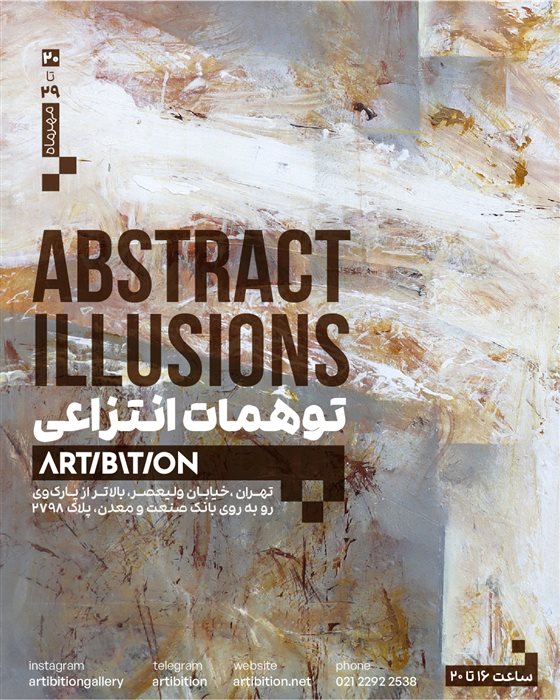 Abstract Illusions