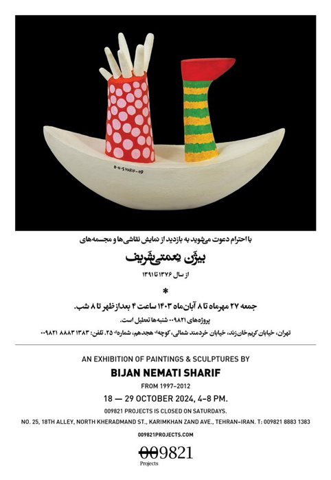 Bijan Nemati Sharif's paintings and sculptures from 1997 to 2012