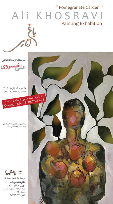 Exhibition of Ali Khosravi's works