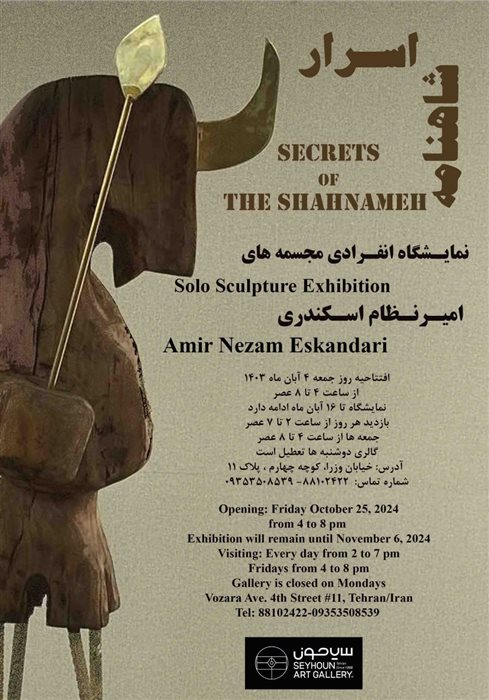 Secrets of The Shahnameh