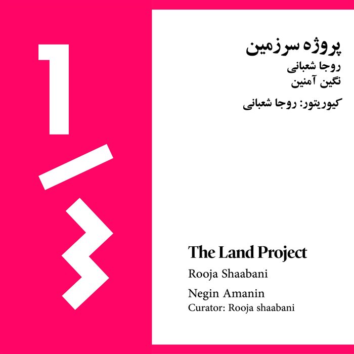 The Land Project