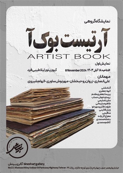 Artistbook