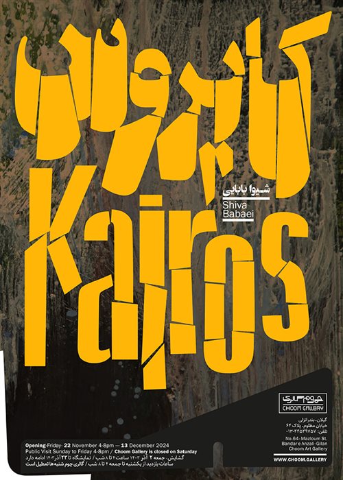 Kairos