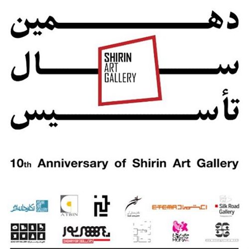 10th Anniversary of Shirin Art Gallery