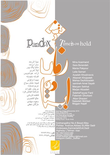 تضاد ؛ زمان ایستاده