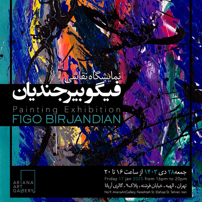 Figo Birjandian Painting Exhibition