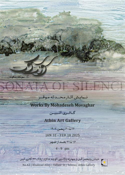 Sonata of Silenct