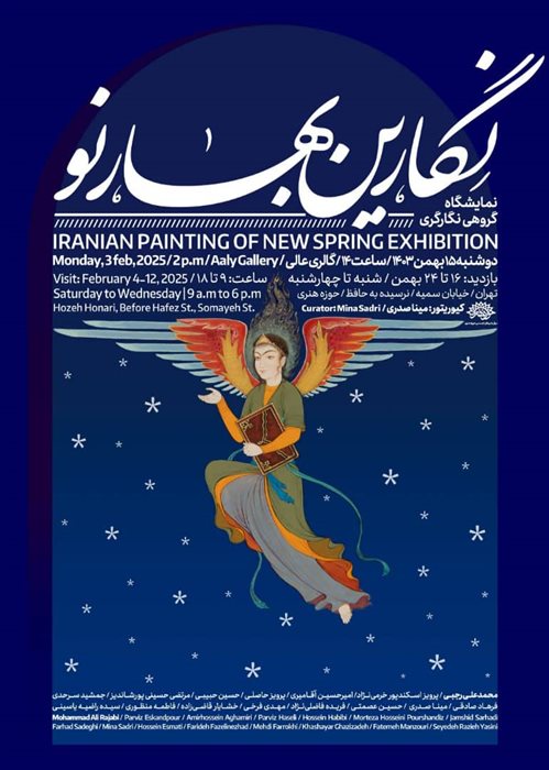 Exhibition Iranian painting of New Spring