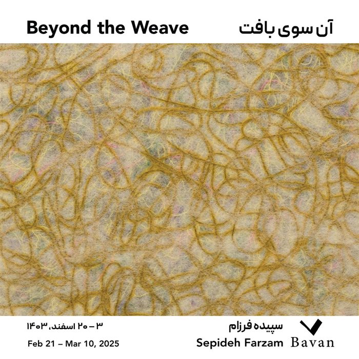 Beyond the Weave