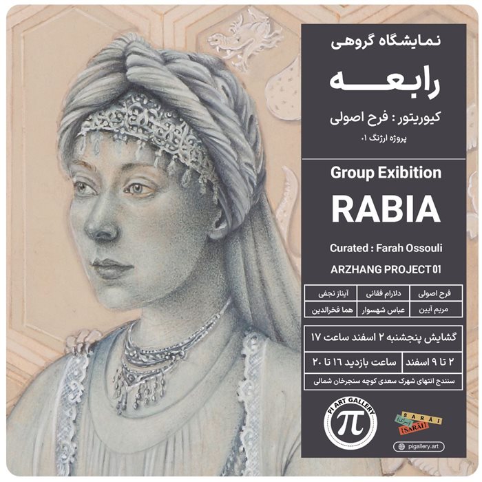 Rabia (Arzhang Projects 01)