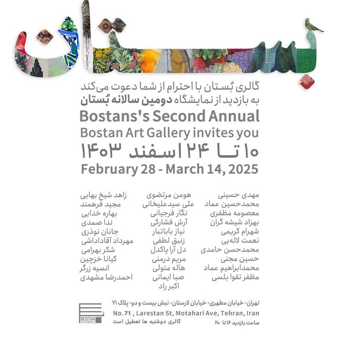 Bostan's Second Annual