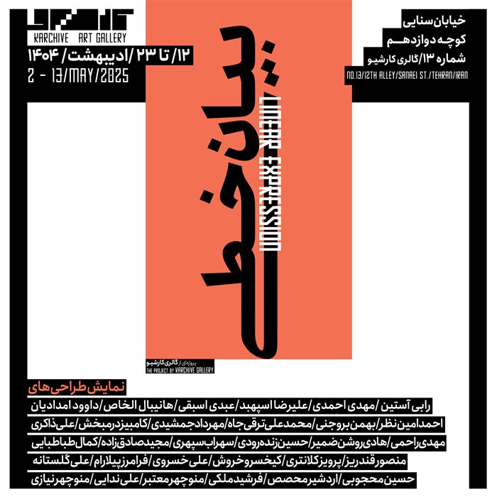 Linear Expression