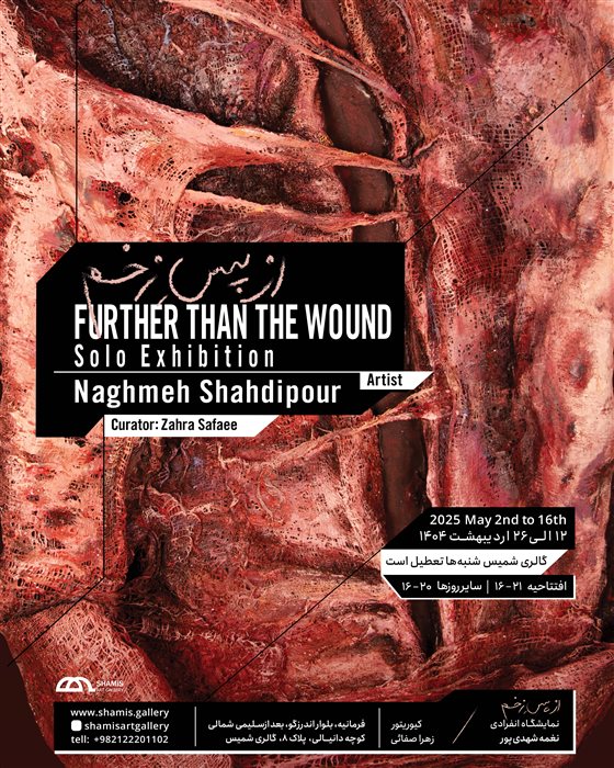 Further than the wound