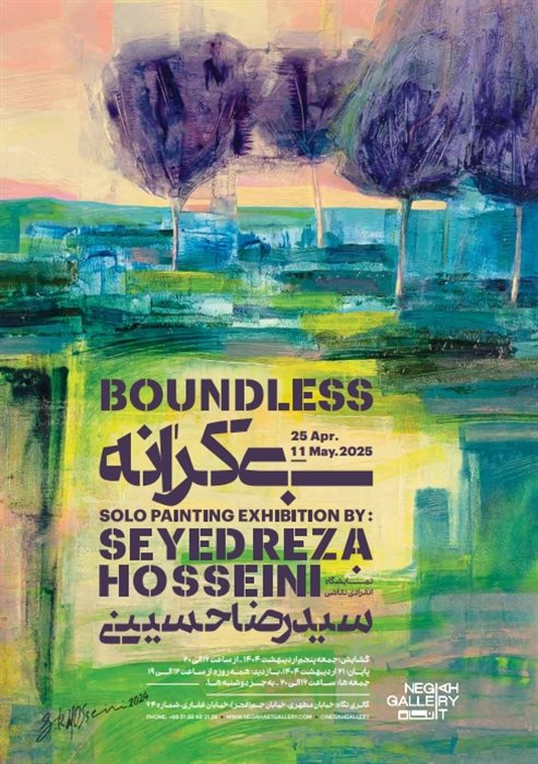 Boundless