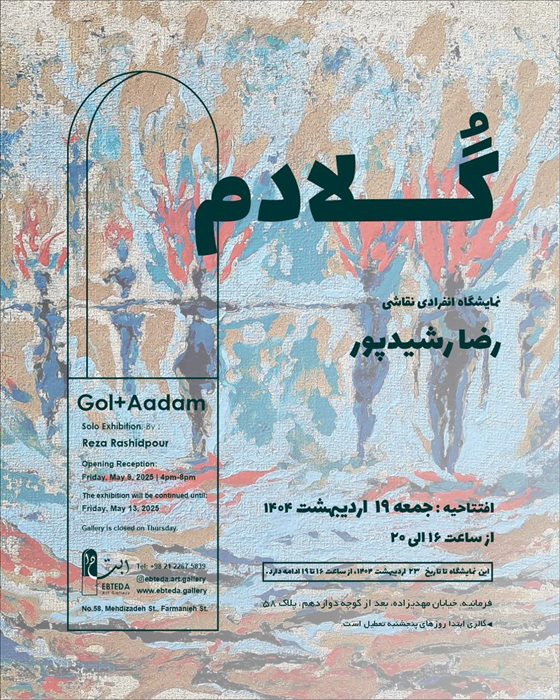 گُلادم