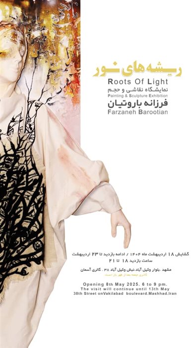 Roots of light