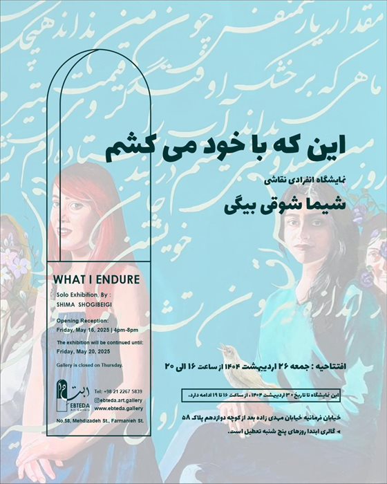 این‌ که با خود می‌کشم