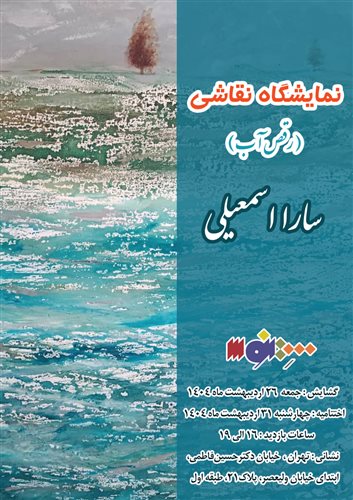 رقص آب