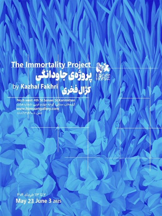 The Immortality Project