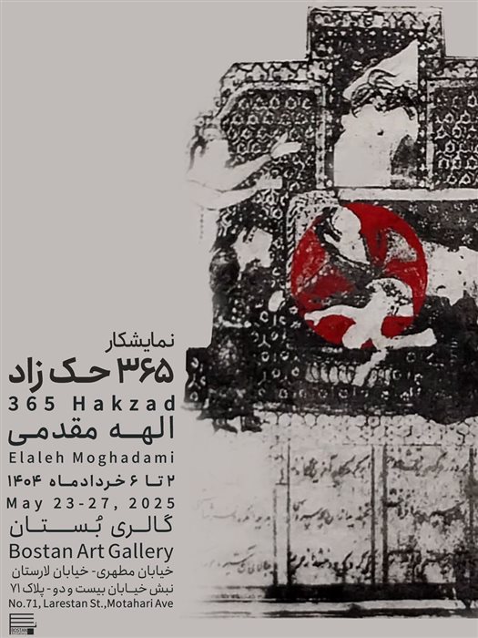 365 Hakzad