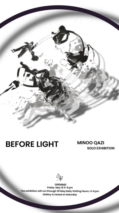 Before Light