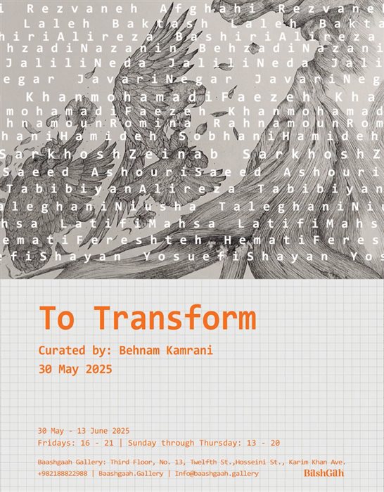 To Transform