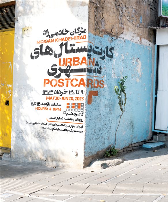 Urban Postcard