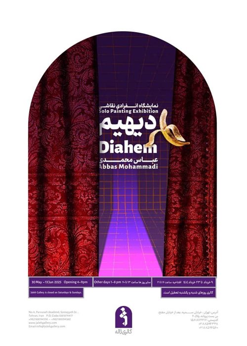 Diahem