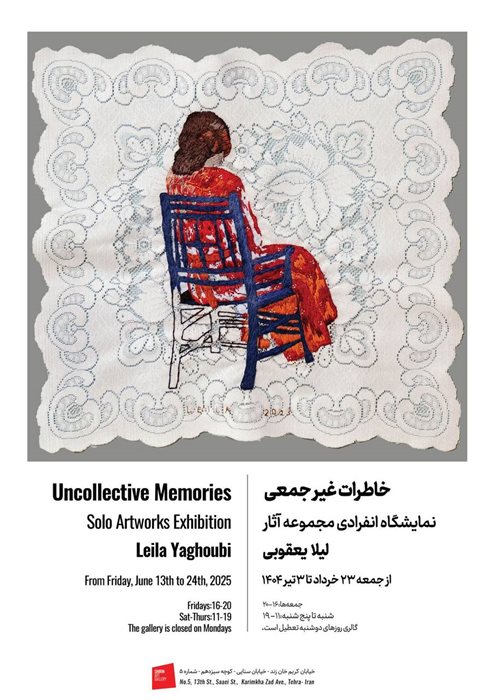 Uncollective Memories