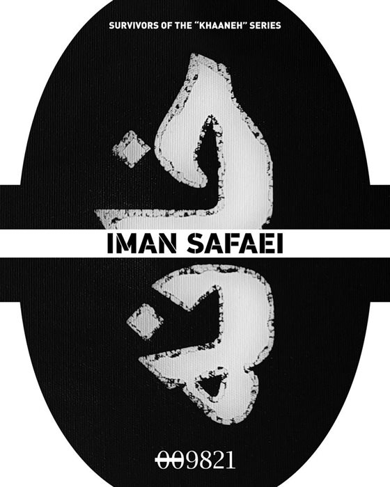 خانه