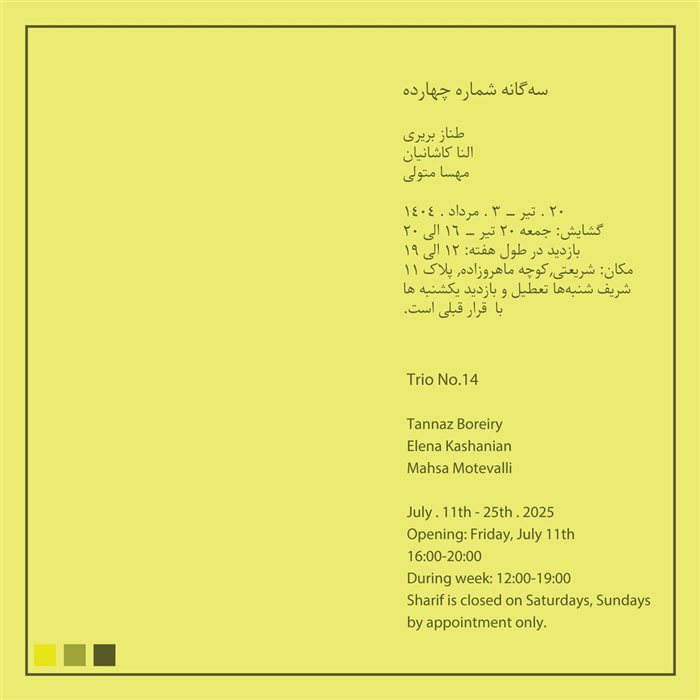 Trio No.14