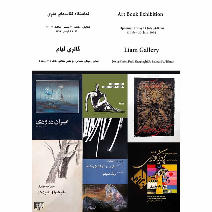Art Book Exhibition