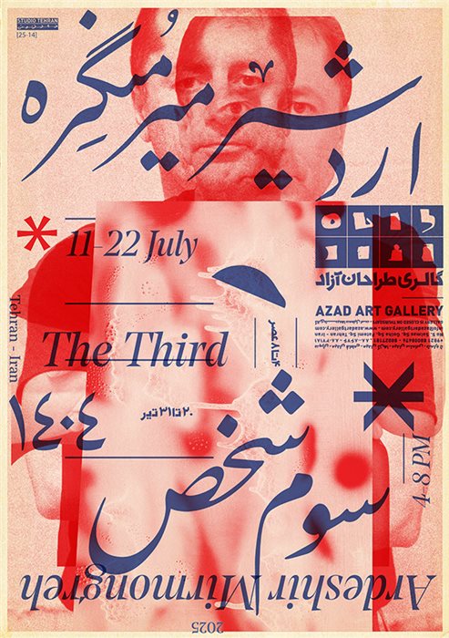 The Third
