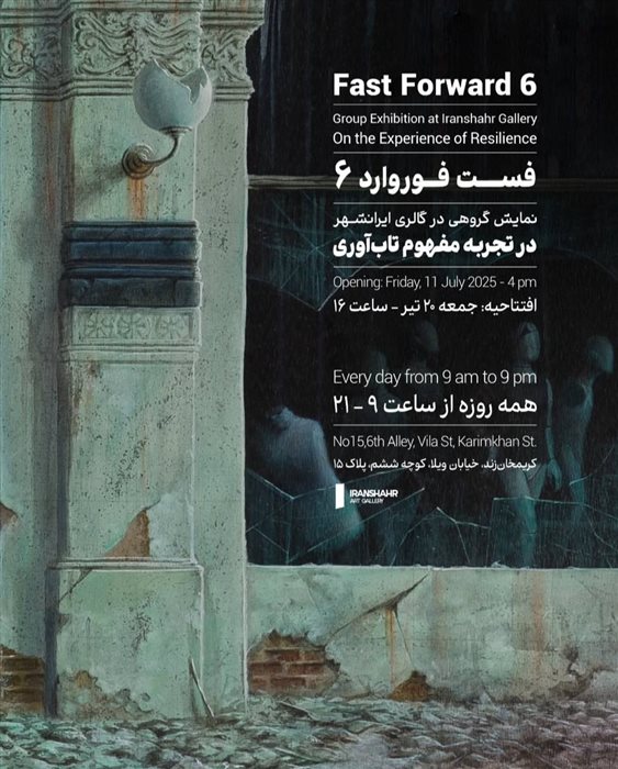Fast Forward 6