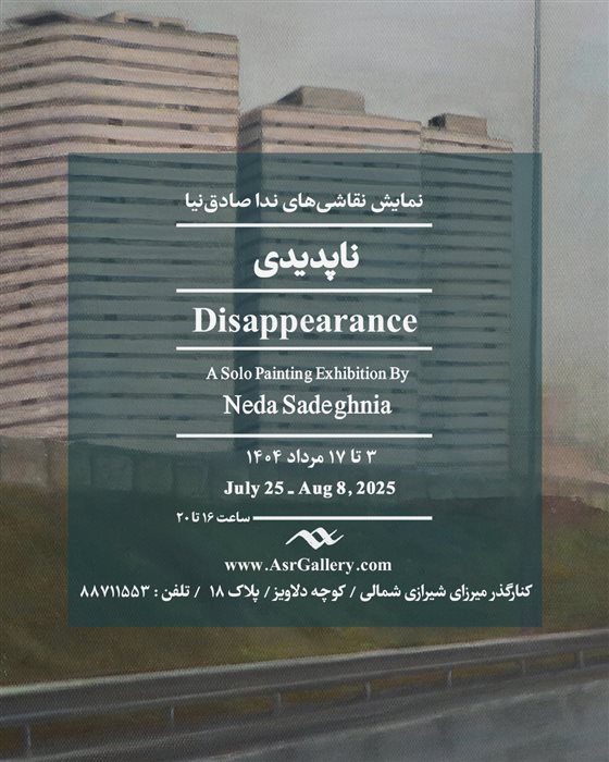 Disappearance
