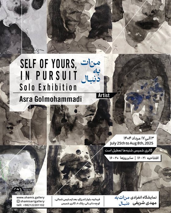 Self of yours, in pursuit