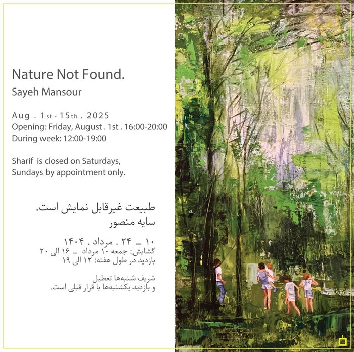 Nature Not Found.