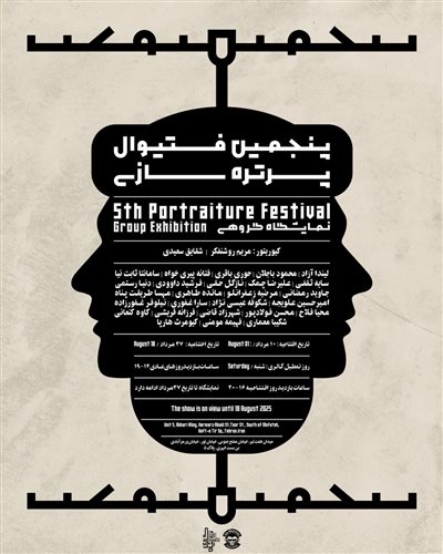 5th Portraiture Festival