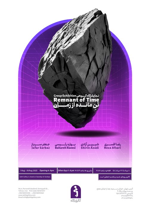 Remnant of Time