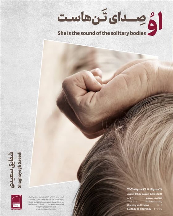 She is The Sound of the Solitary Bodies