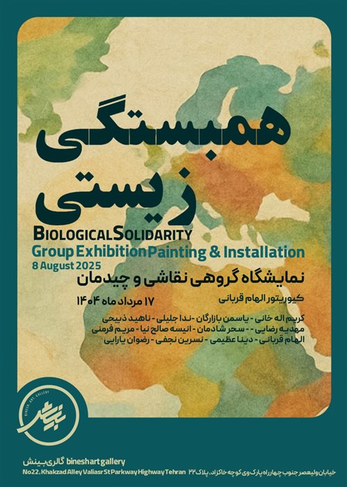 Biological solidarity 