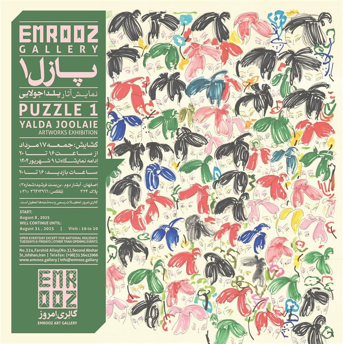 Puzzle1