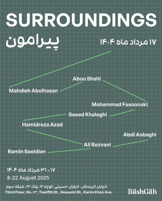 پیرامون
