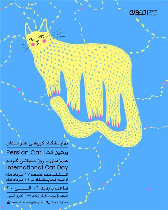 Persian Cat
