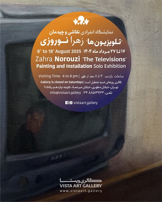 تلوزیون‌ها