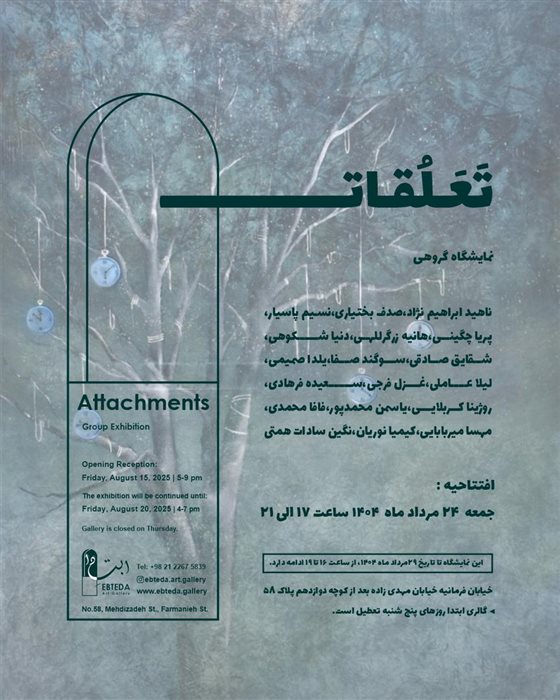 Attachments