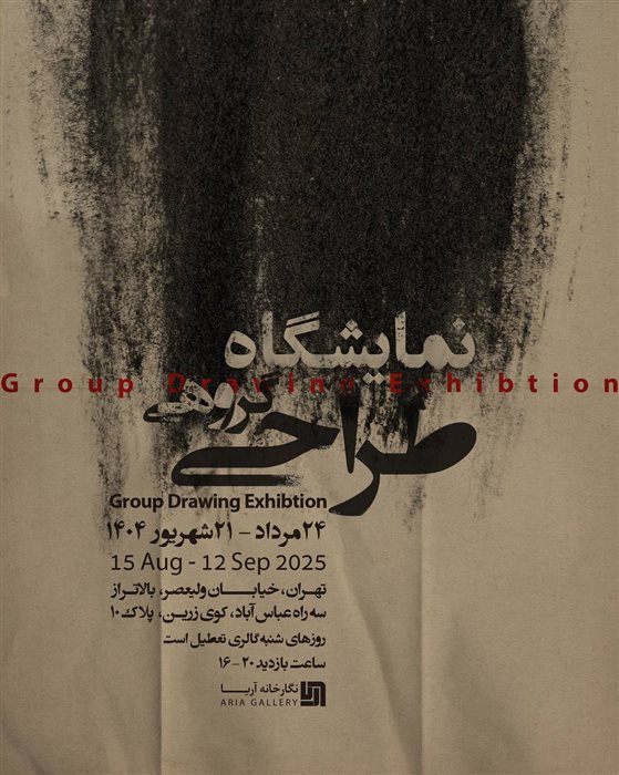 Group Drawing Exhibition